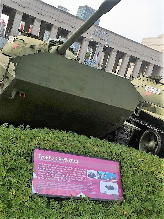 Korean War Memorial Museum Photos, North Korean Type 63 Tank
