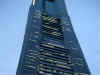 japan_tower.jpg (91793 bytes)