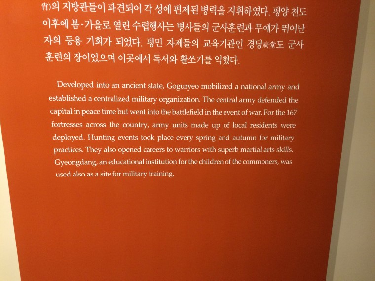 Korean War Memorial Museum Photos